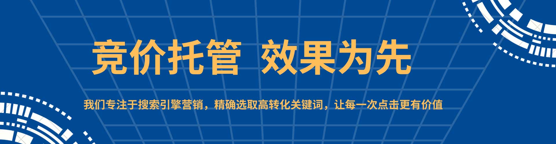 盐都网络推广开户