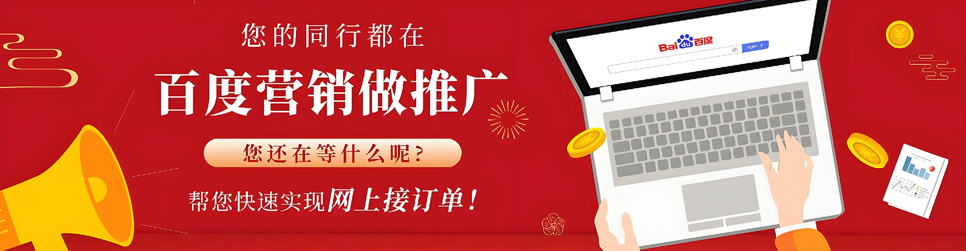 盐都竞价开户推广